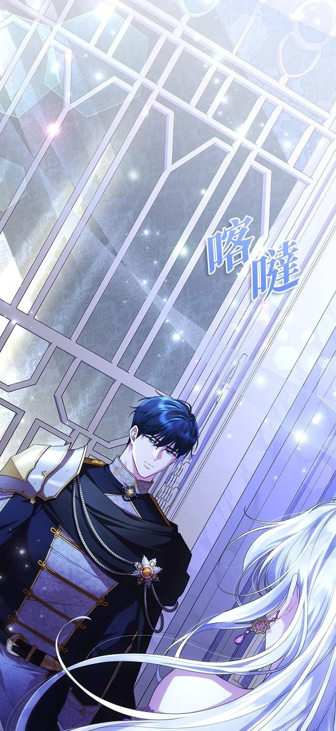 后院盛开的紫罗兰 第64话 第74页