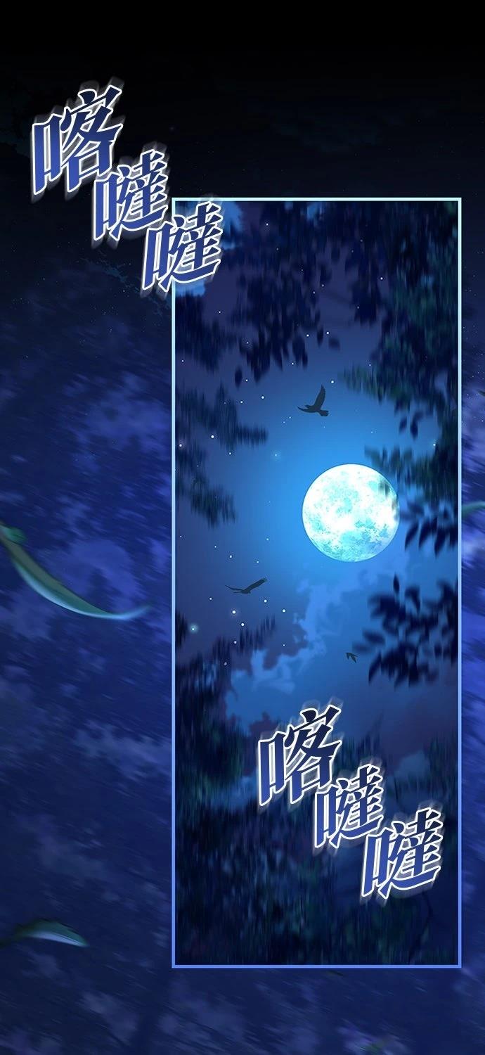 后院盛开的紫罗兰 第65话 第1页