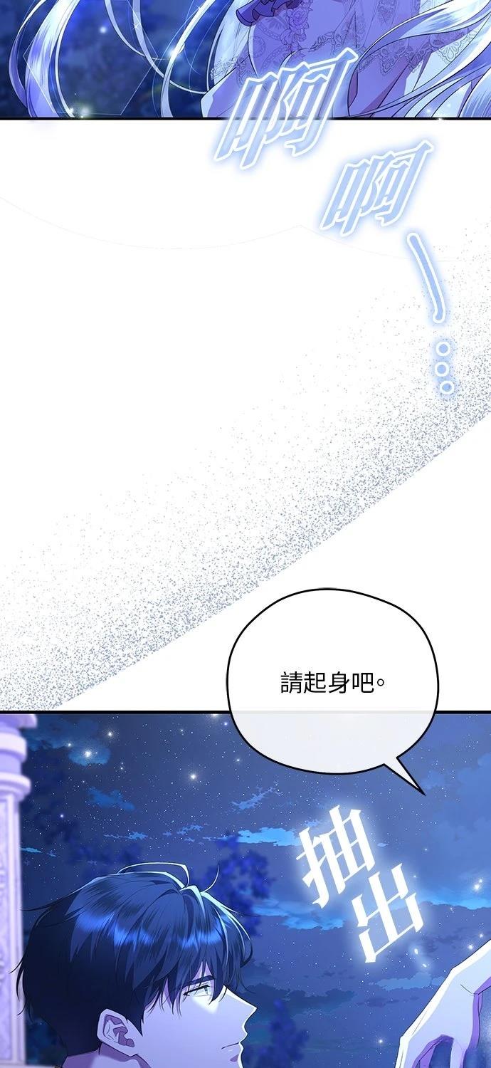 后院盛开的紫罗兰 第65话 第14页