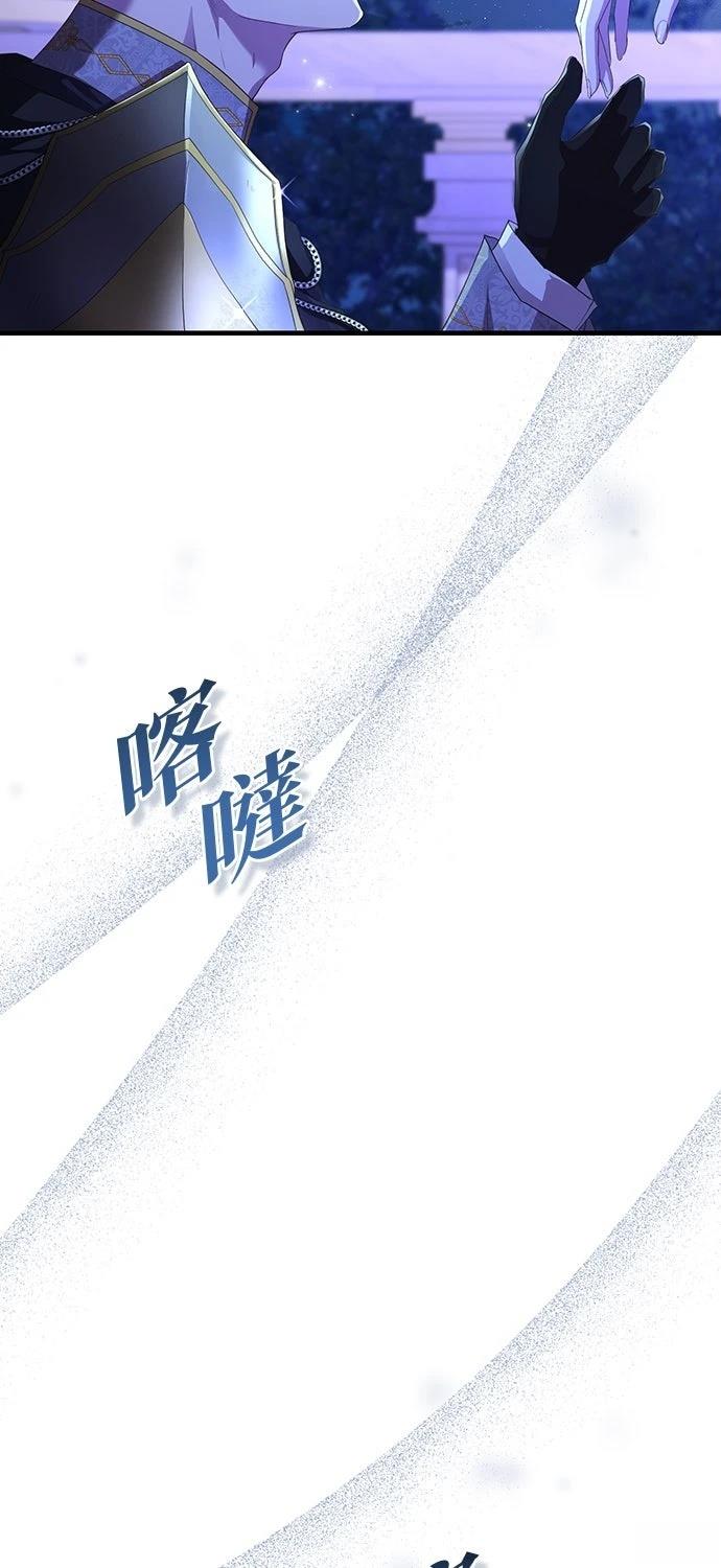 后院盛开的紫罗兰 第65话 第15页