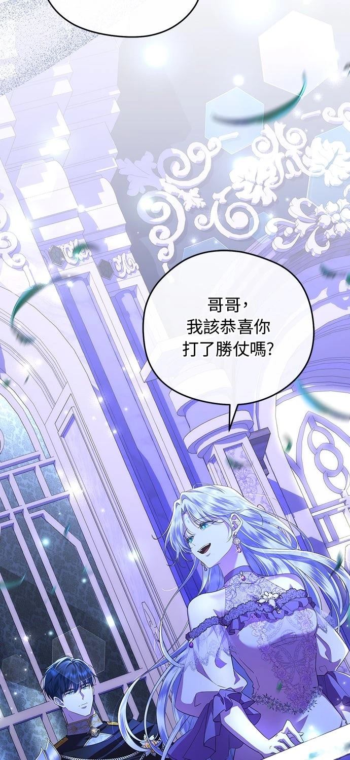 后院盛开的紫罗兰 第65话 第18页