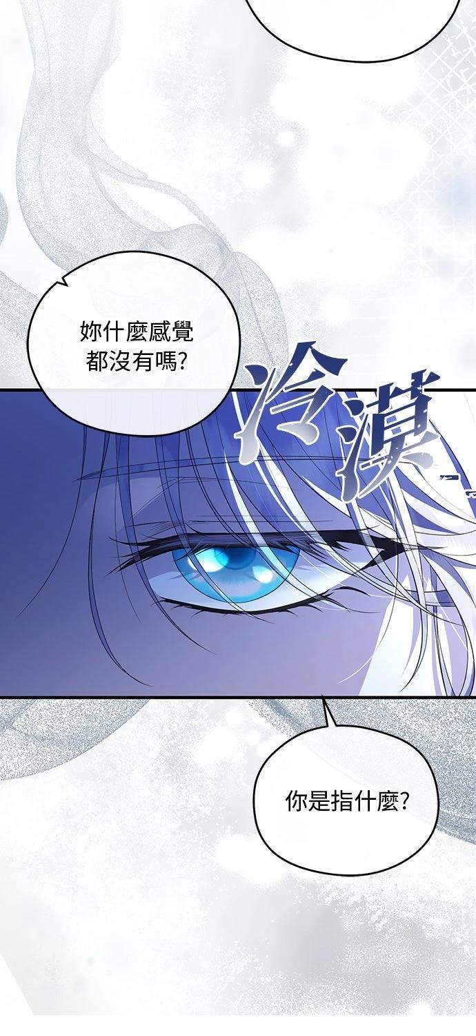 后院盛开的紫罗兰 第65话 第22页