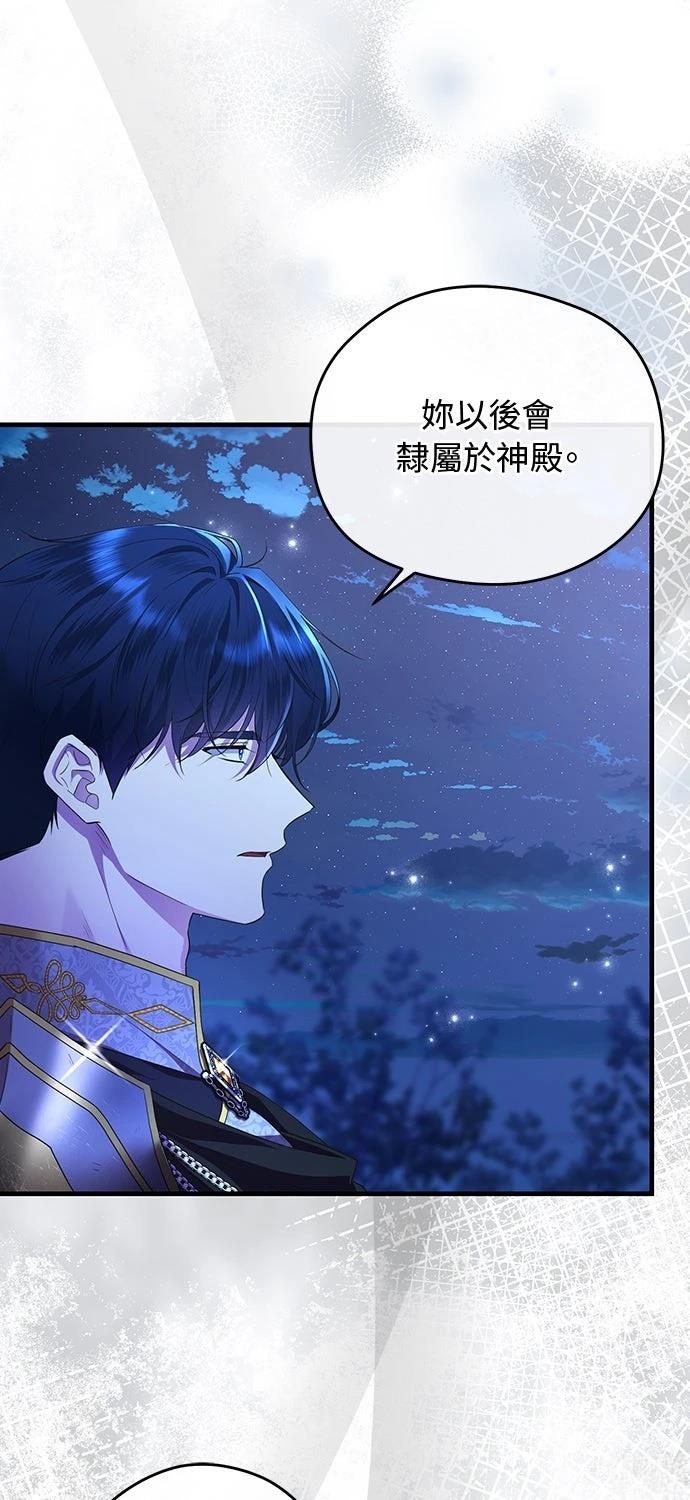 后院盛开的紫罗兰 第65话 第23页