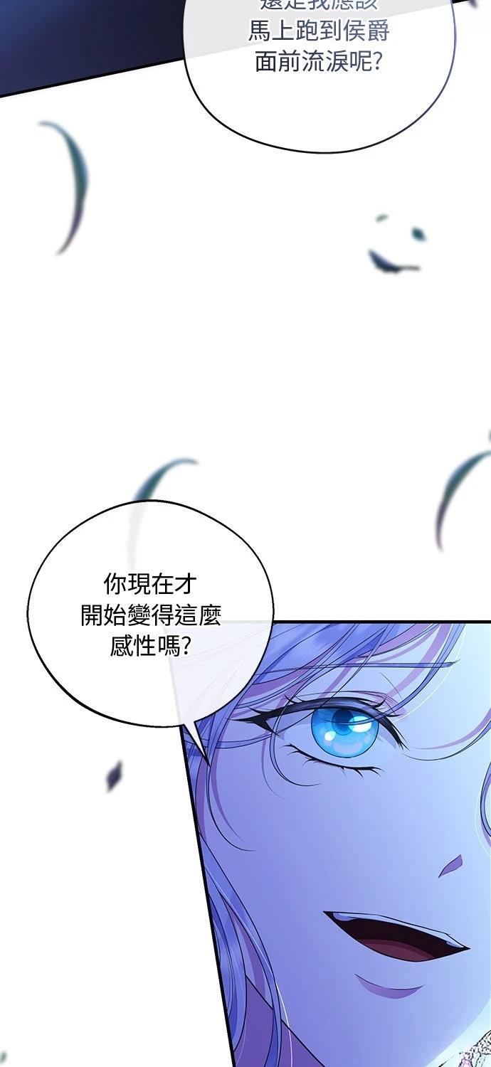 后院盛开的紫罗兰 第65话 第26页