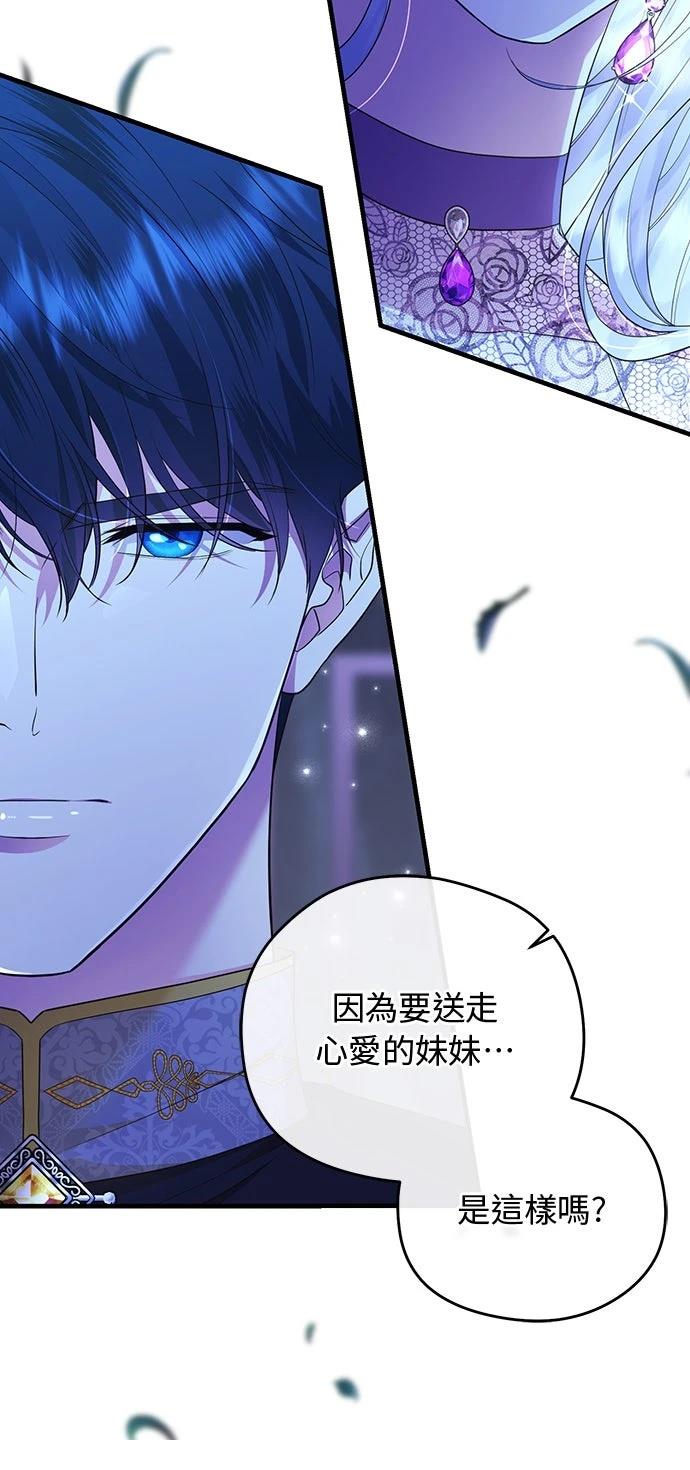 后院盛开的紫罗兰 第65话 第27页