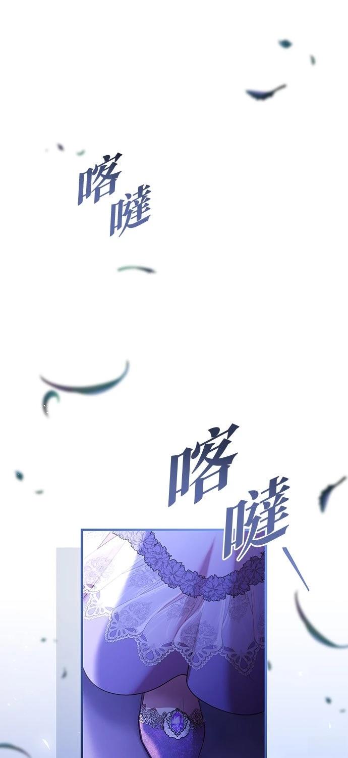 后院盛开的紫罗兰 第65话 第28页