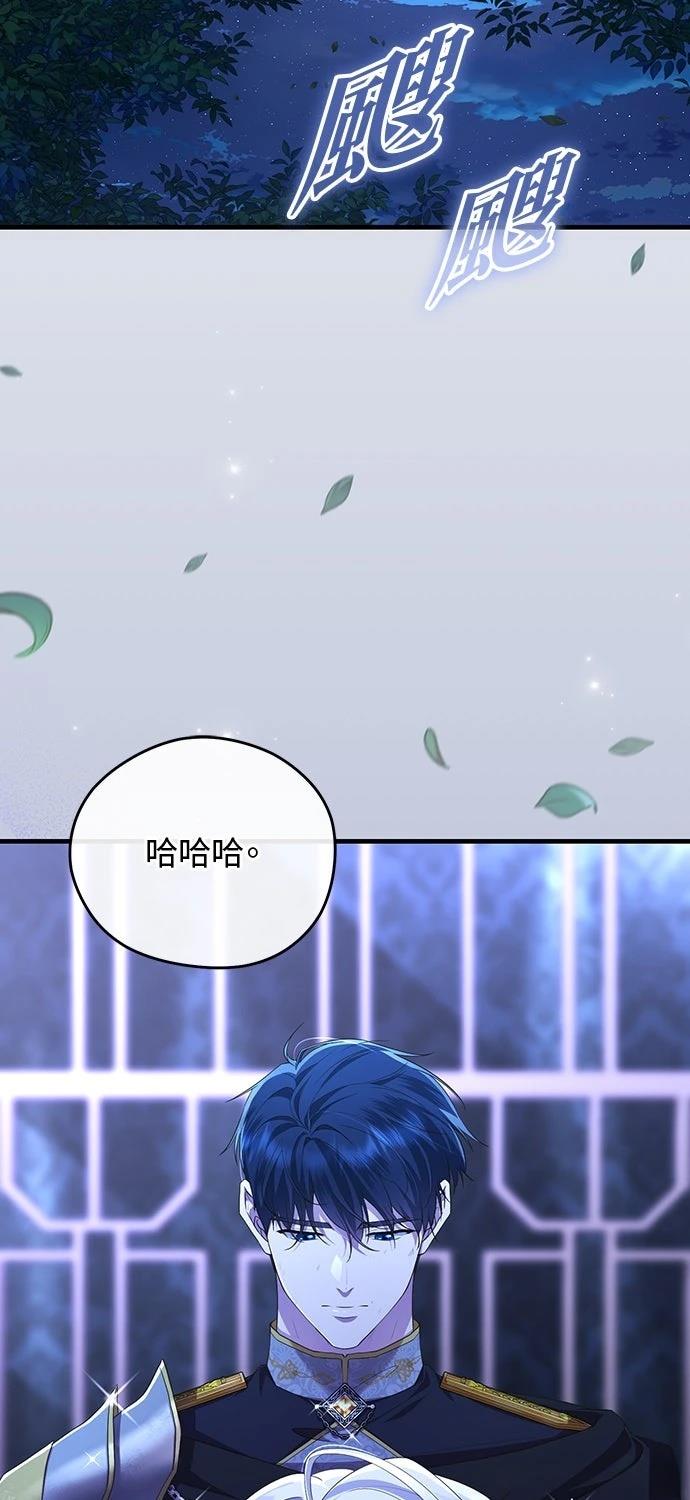 后院盛开的紫罗兰 第65话 第38页