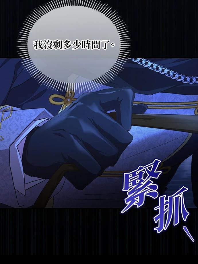 后院盛开的紫罗兰 第65话 第5页