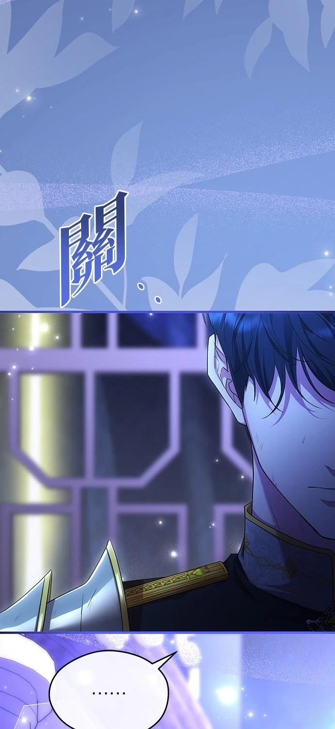 后院盛开的紫罗兰 第65话 第48页