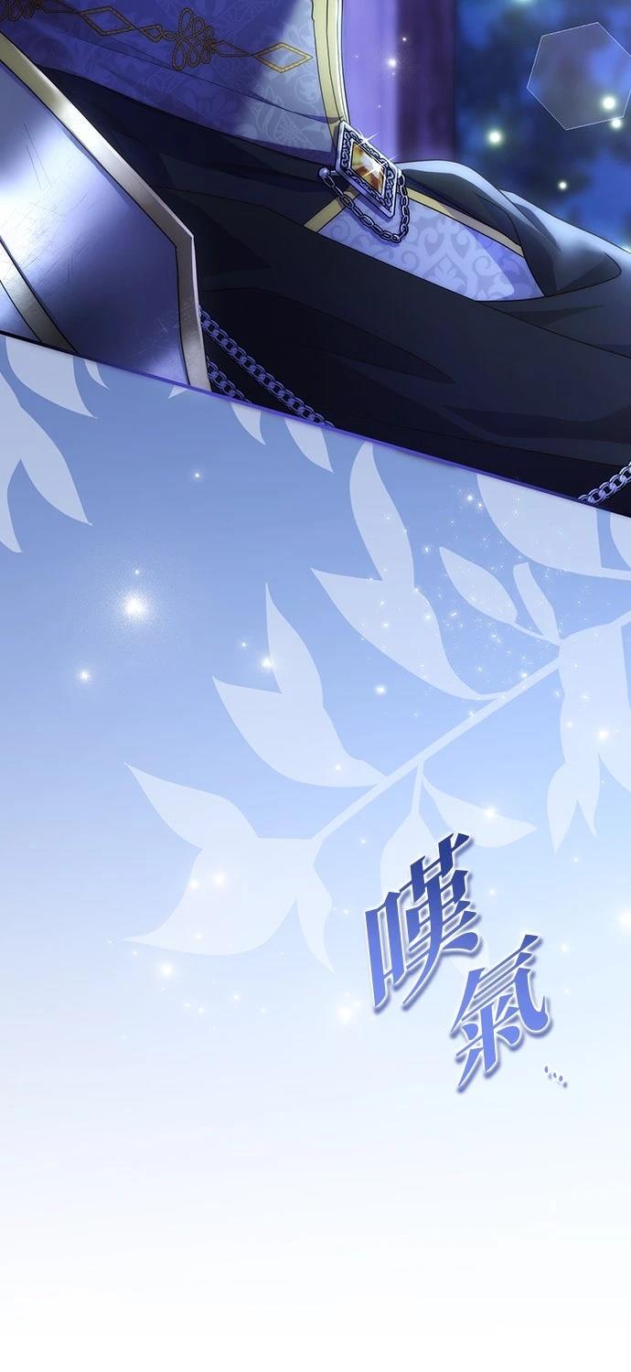 后院盛开的紫罗兰 第65话 第50页