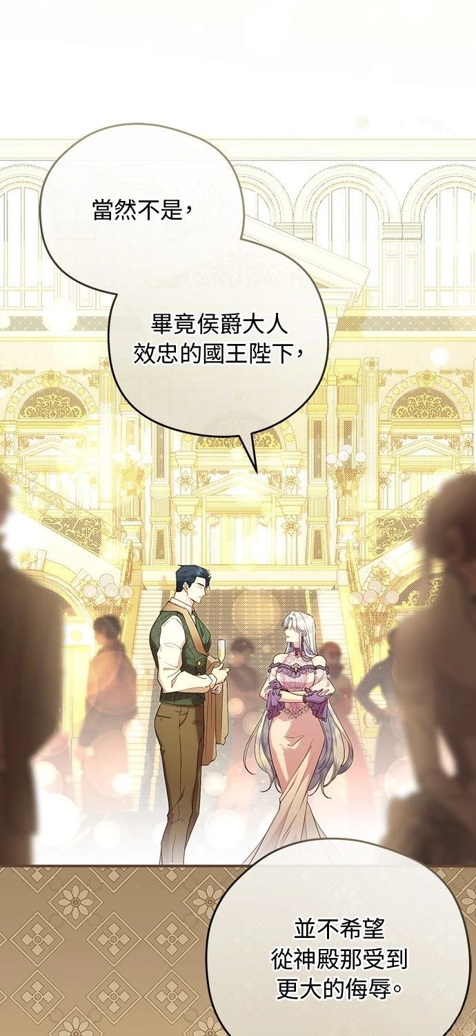 后院盛开的紫罗兰 第65话 第57页