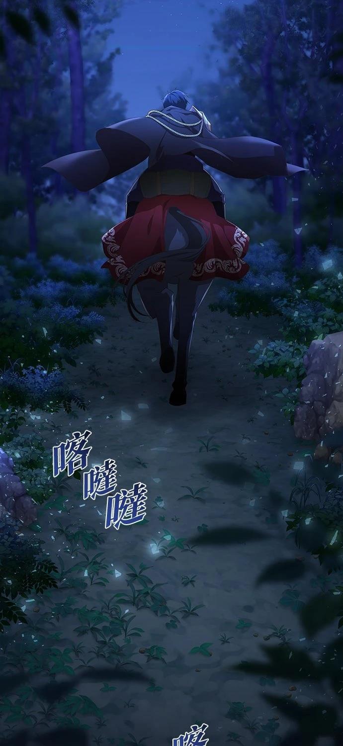 后院盛开的紫罗兰 第65话 第7页