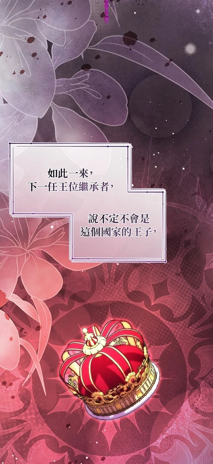后院盛开的紫罗兰 第65话 第62页