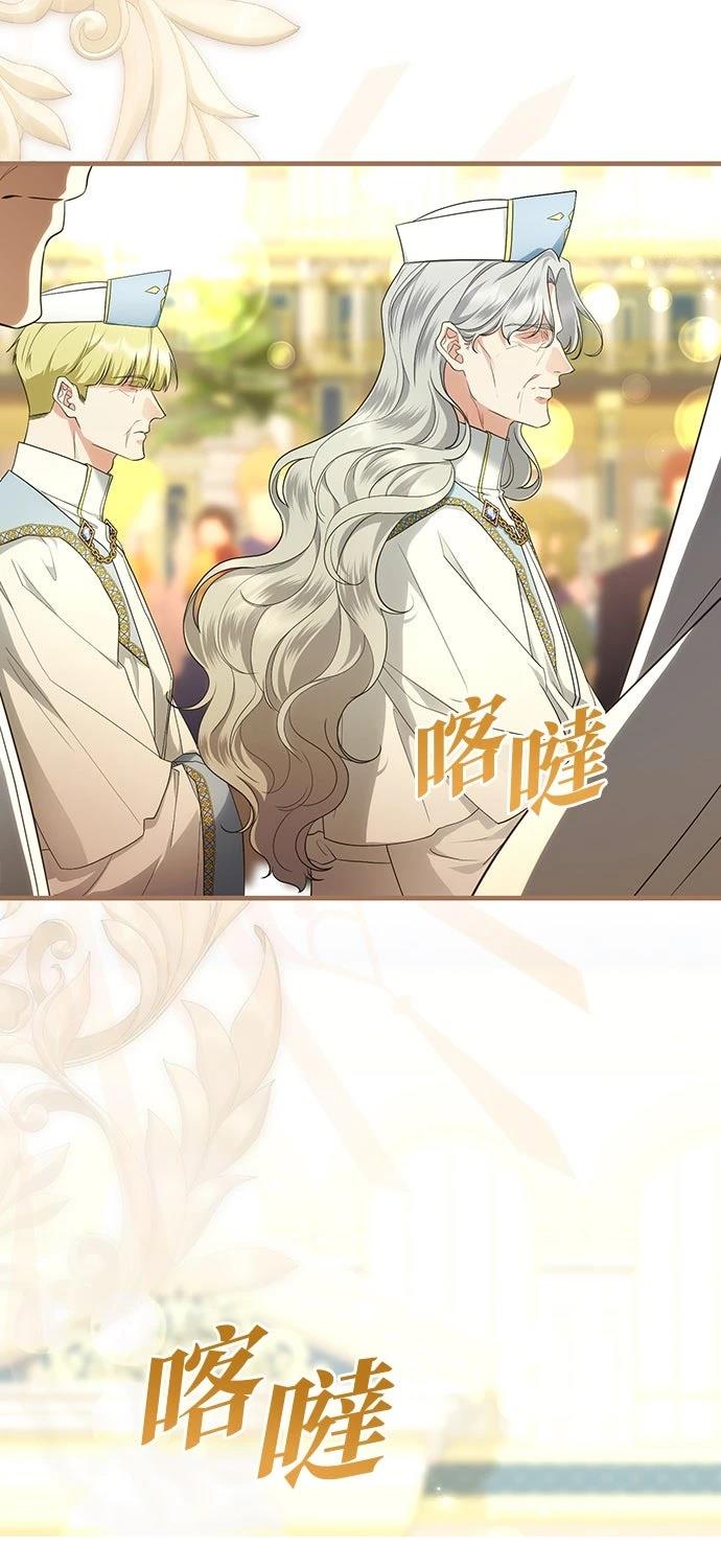 后院盛开的紫罗兰 第65话 第69页