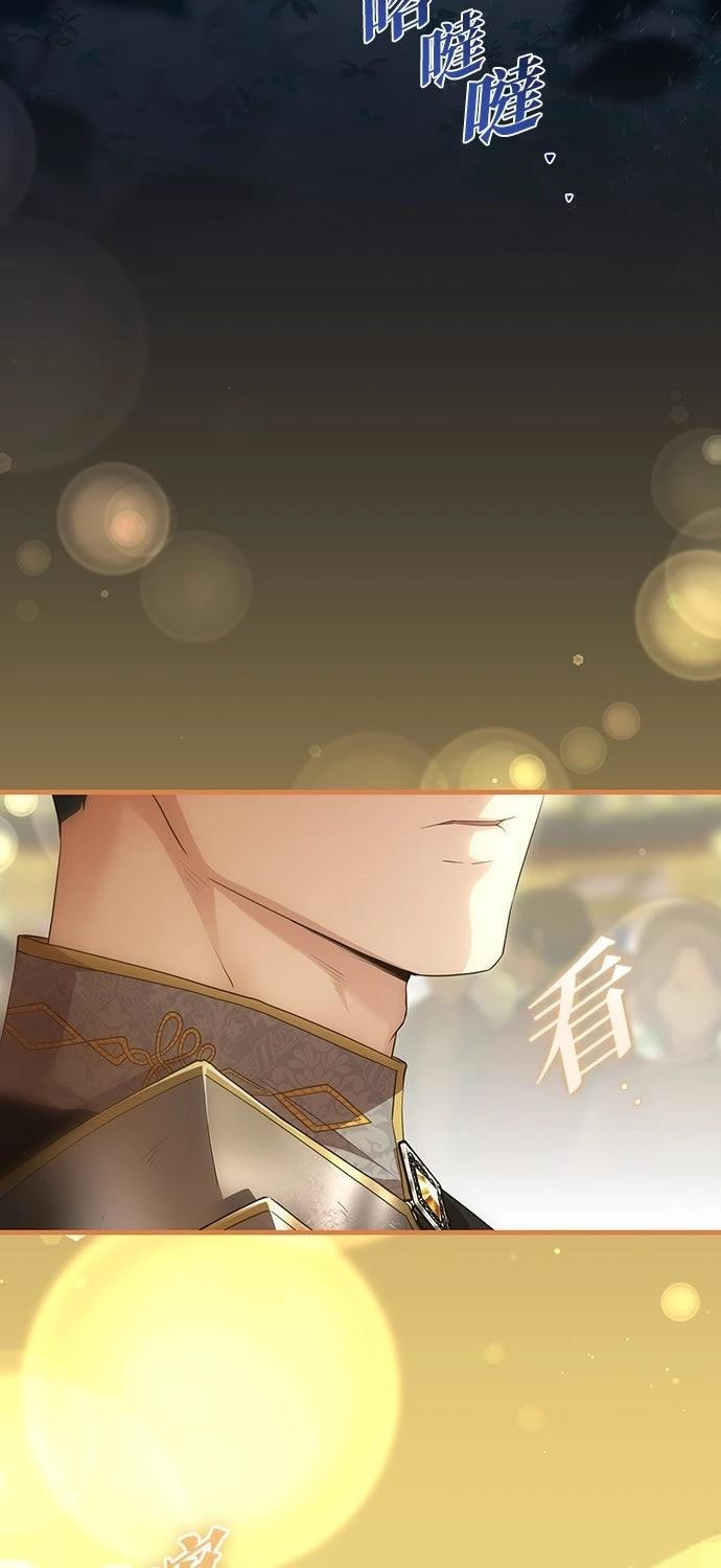后院盛开的紫罗兰 第65话 第8页