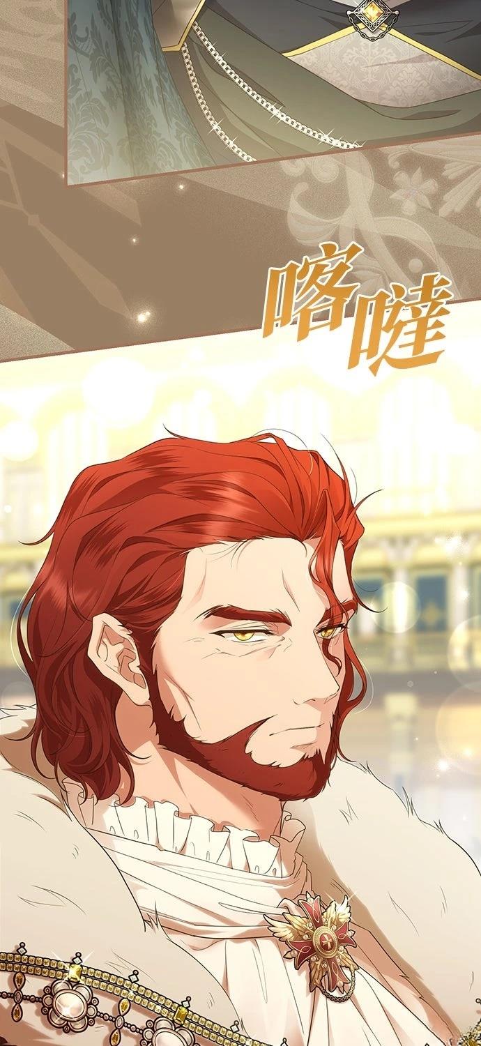 后院盛开的紫罗兰 第65话 第73页