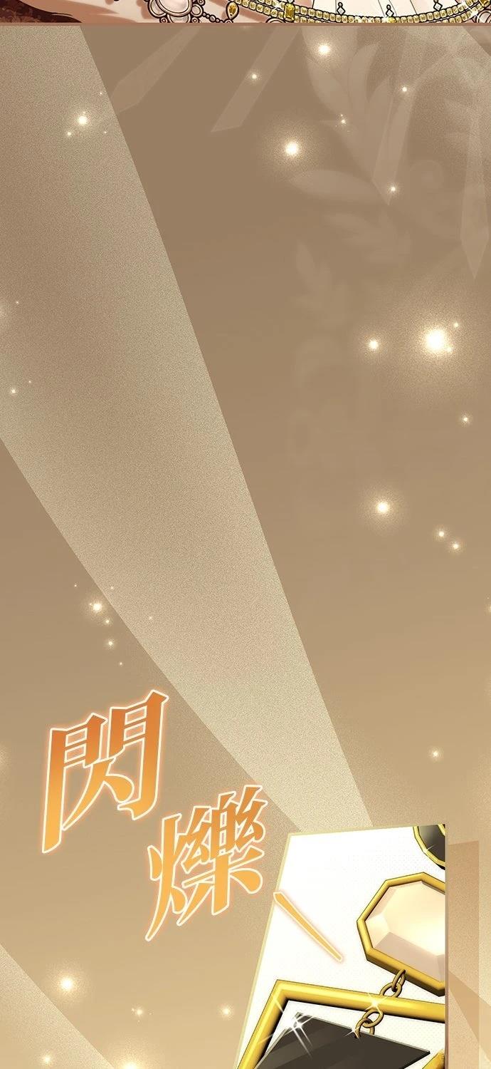 后院盛开的紫罗兰 第65话 第74页