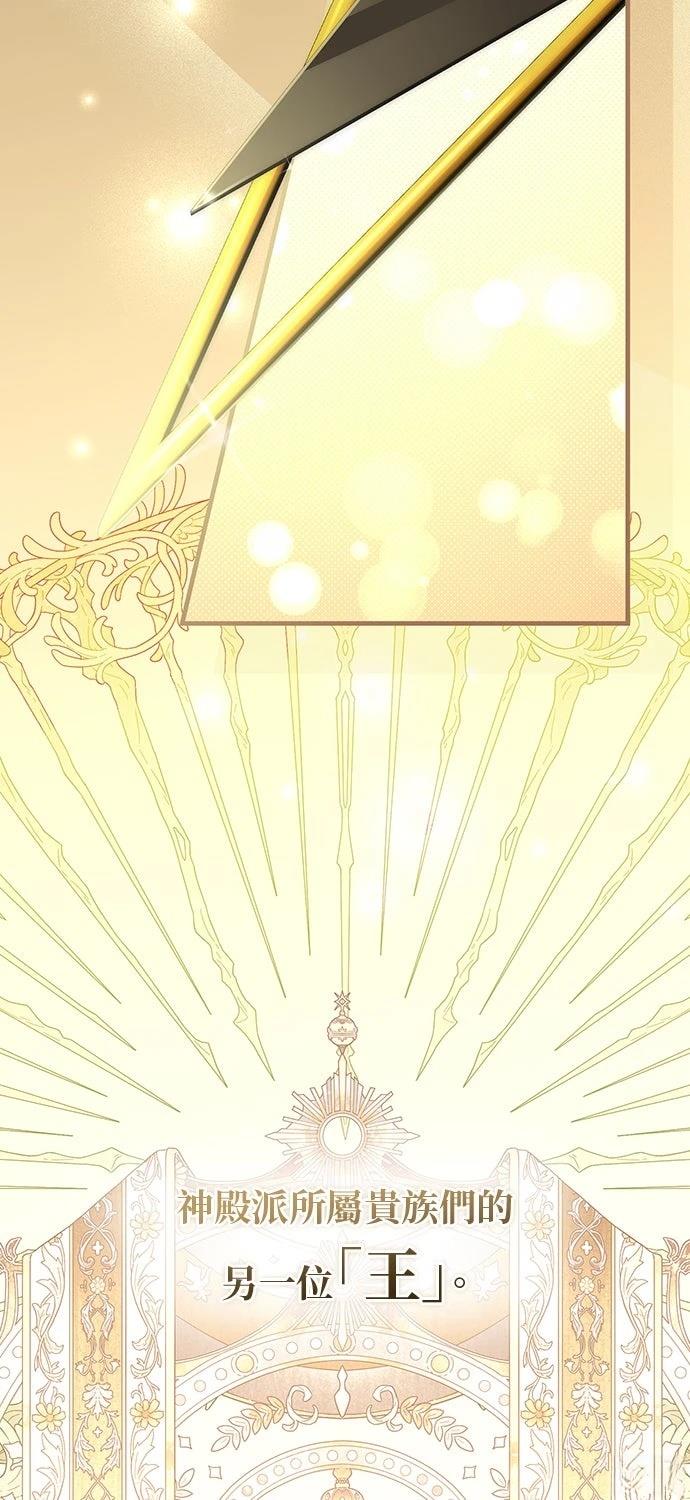 后院盛开的紫罗兰 第65话 第75页