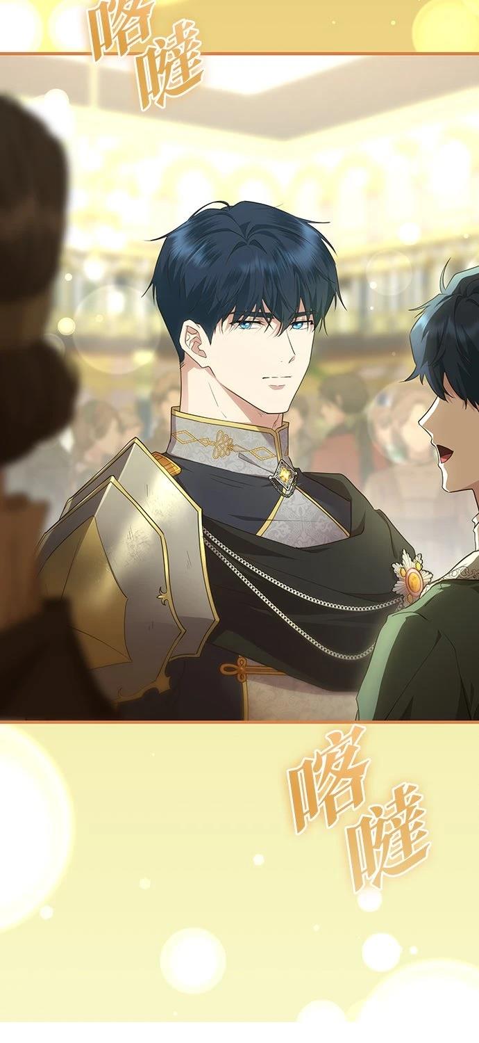 后院盛开的紫罗兰 第65话 第9页