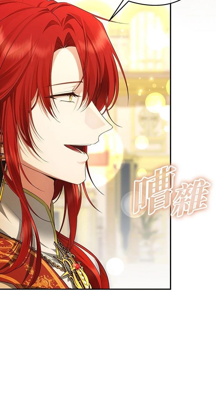 后院盛开的紫罗兰 第66话 第14页
