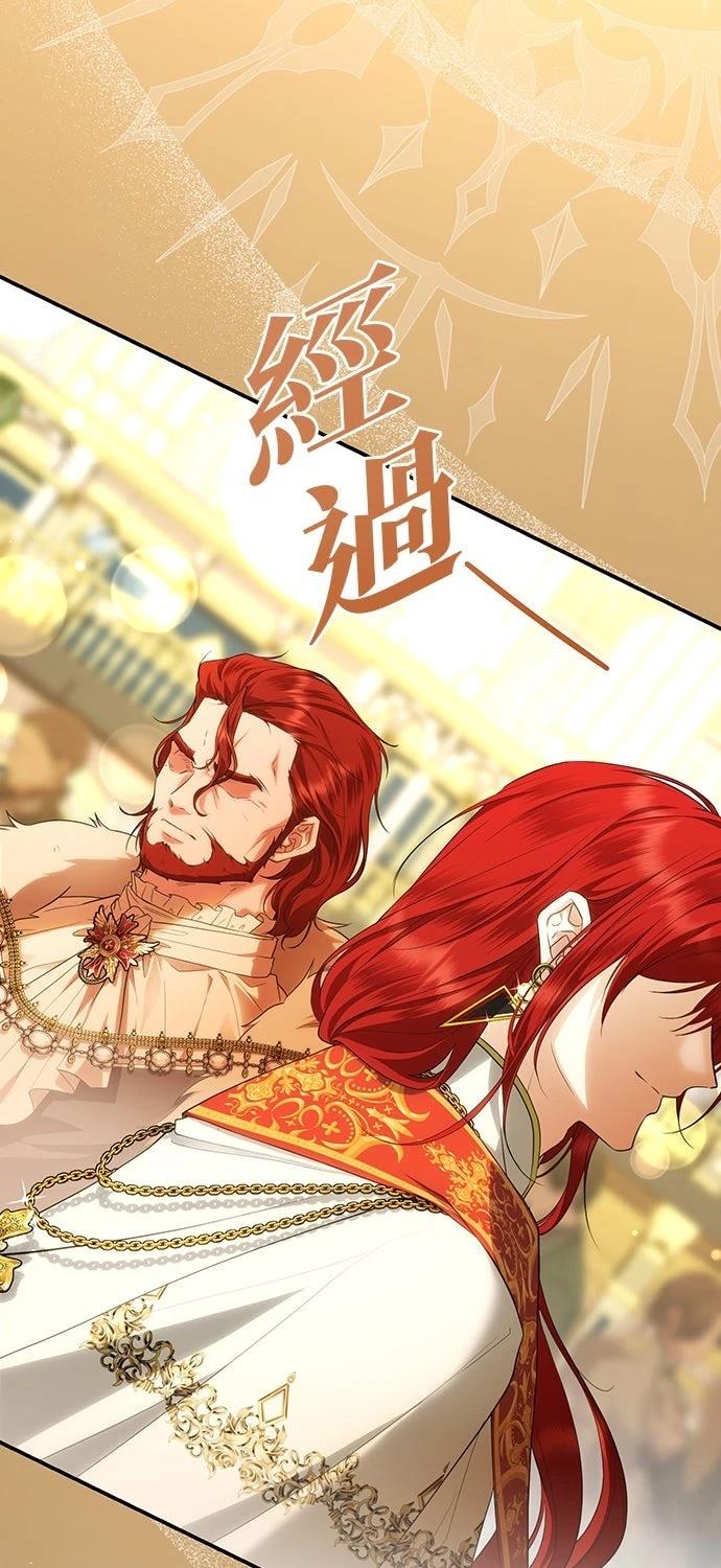 后院盛开的紫罗兰 第66话 第3页