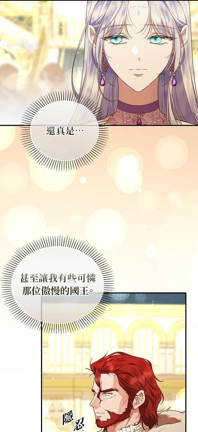 后院盛开的紫罗兰 第66话 第22页