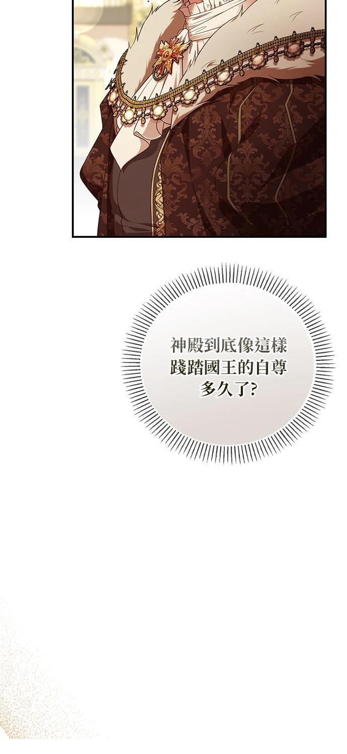 后院盛开的紫罗兰 第66话 第23页