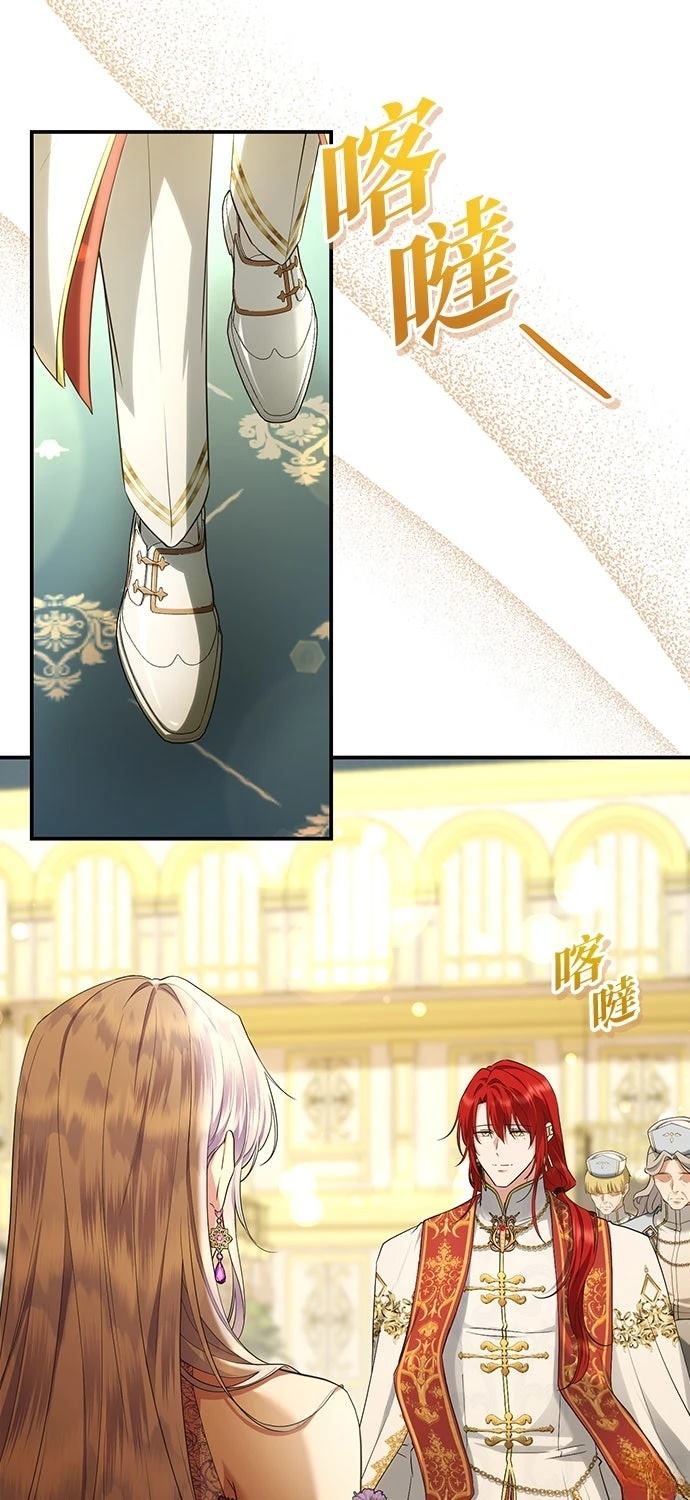 后院盛开的紫罗兰 第66话 第24页