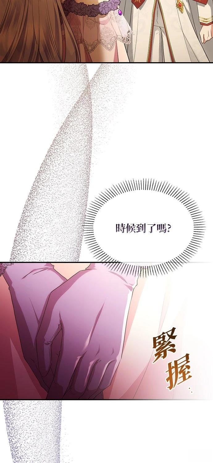 后院盛开的紫罗兰 第66话 第25页