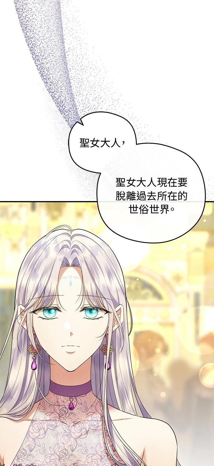 后院盛开的紫罗兰 第66话 第26页