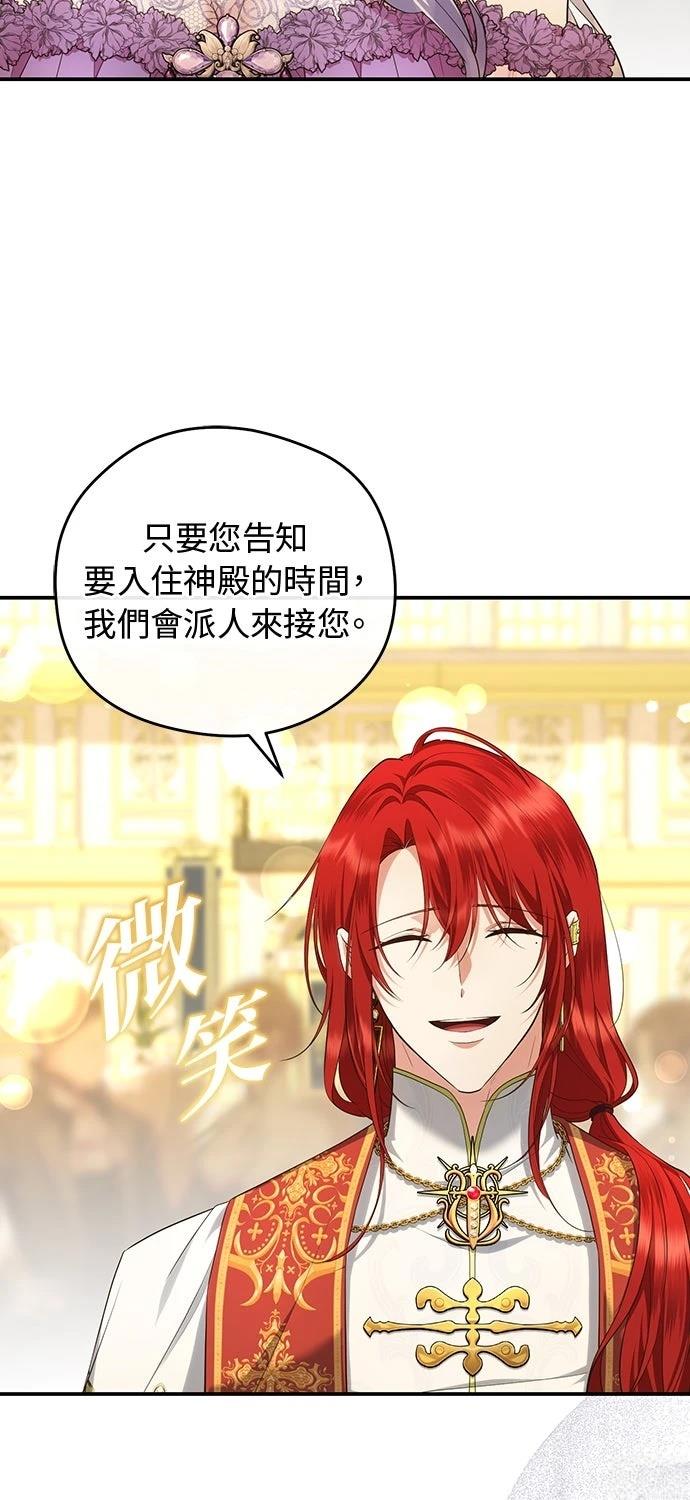 后院盛开的紫罗兰 第66话 第27页