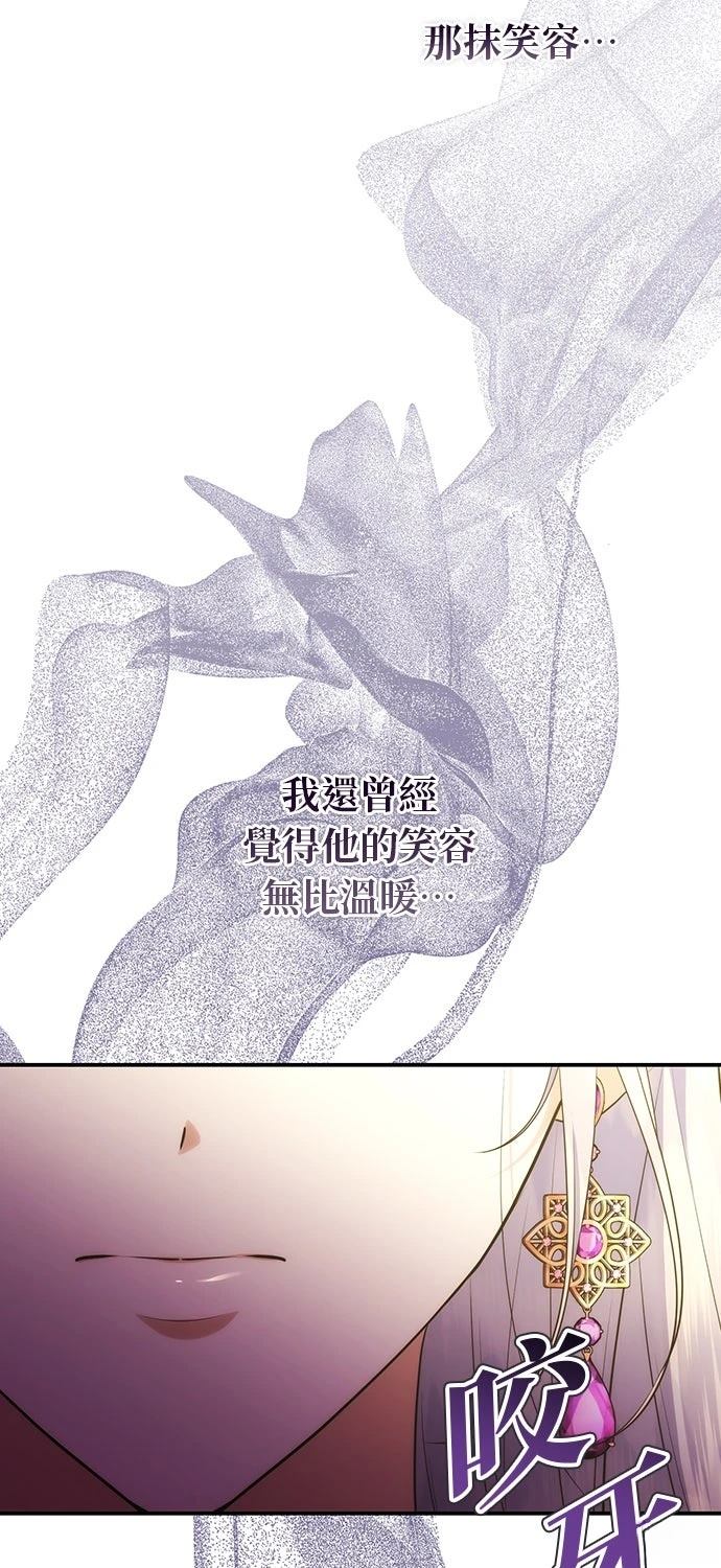后院盛开的紫罗兰 第66话 第28页