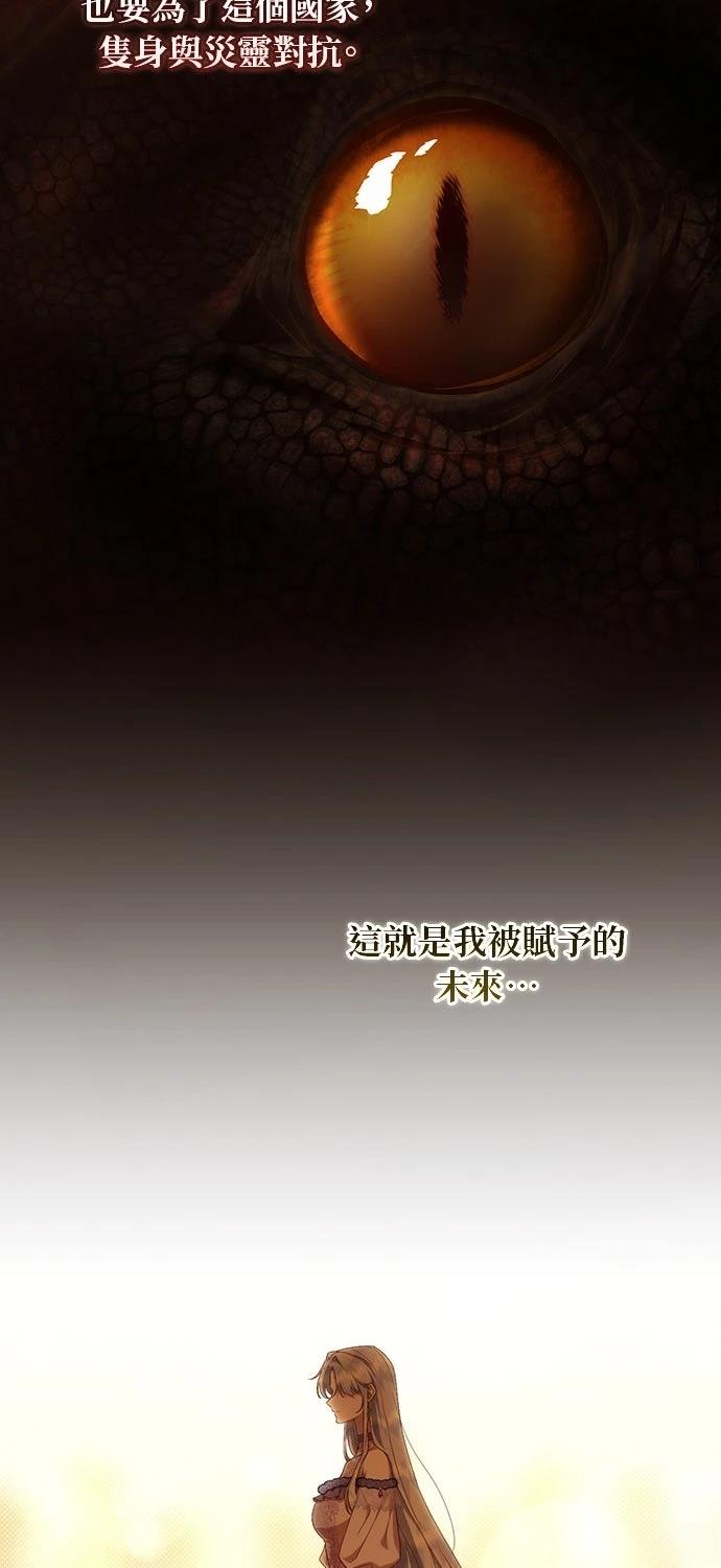 后院盛开的紫罗兰 第66话 第34页
