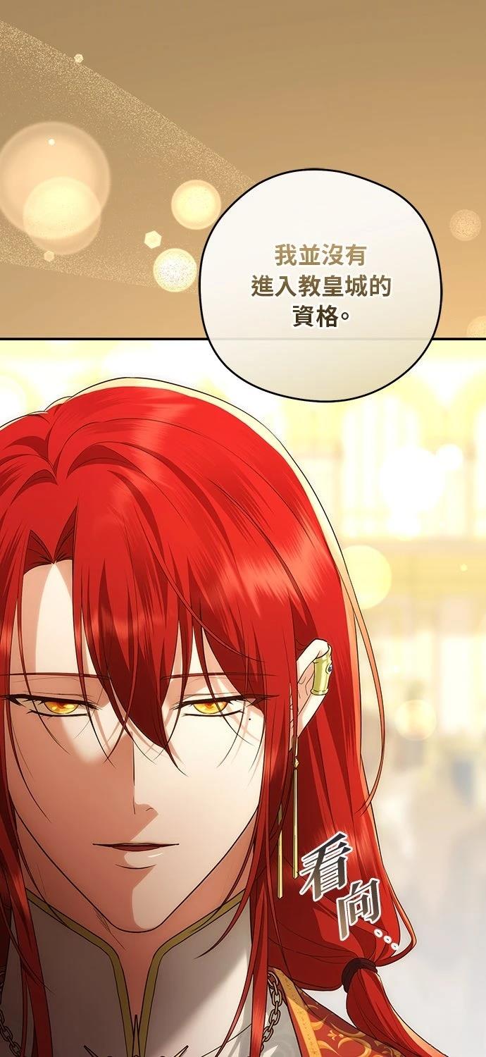 后院盛开的紫罗兰 第66话 第37页