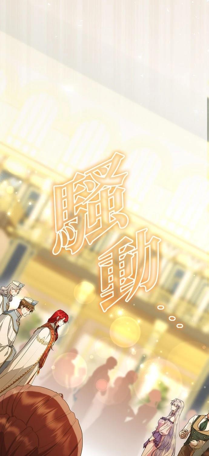 后院盛开的紫罗兰 第66话 第41页