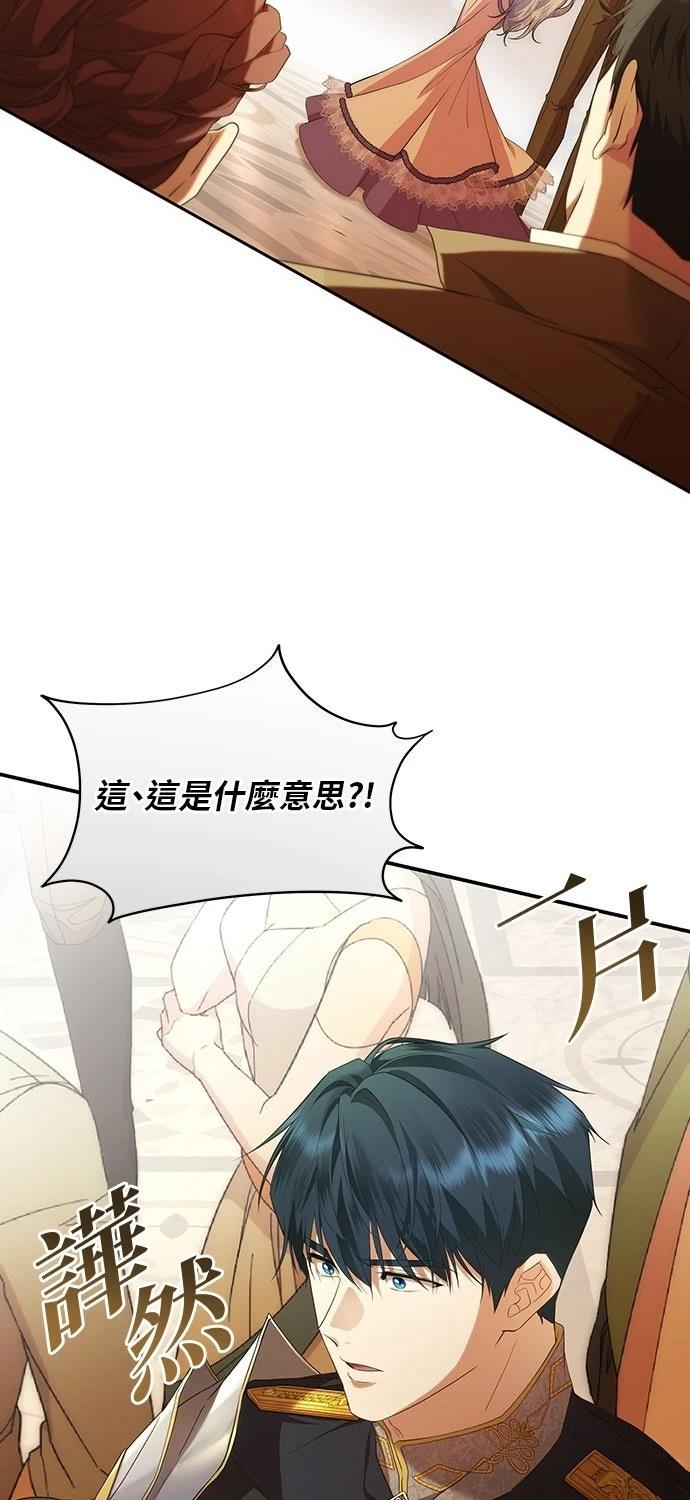 后院盛开的紫罗兰 第66话 第42页