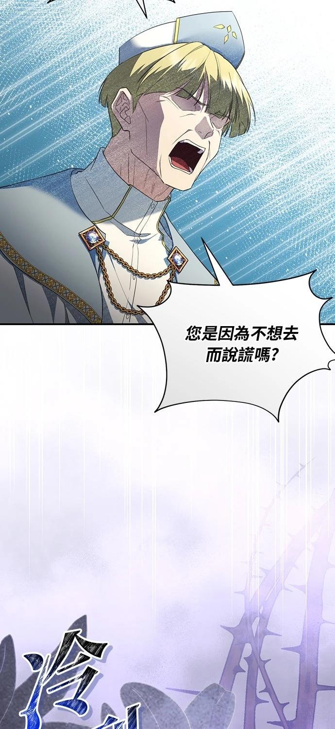 后院盛开的紫罗兰 第66话 第46页