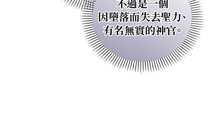 后院盛开的紫罗兰 第66话 第49页