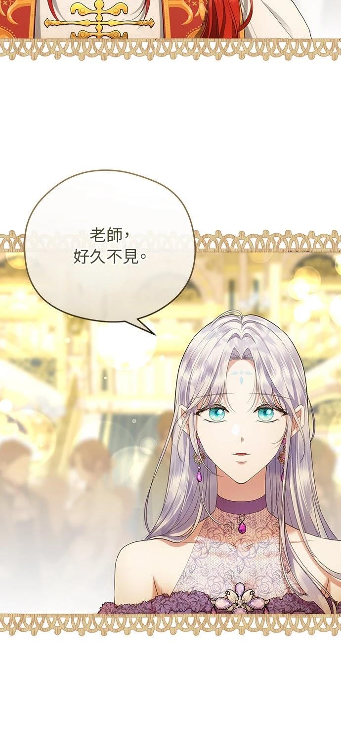 后院盛开的紫罗兰 第66话 第6页