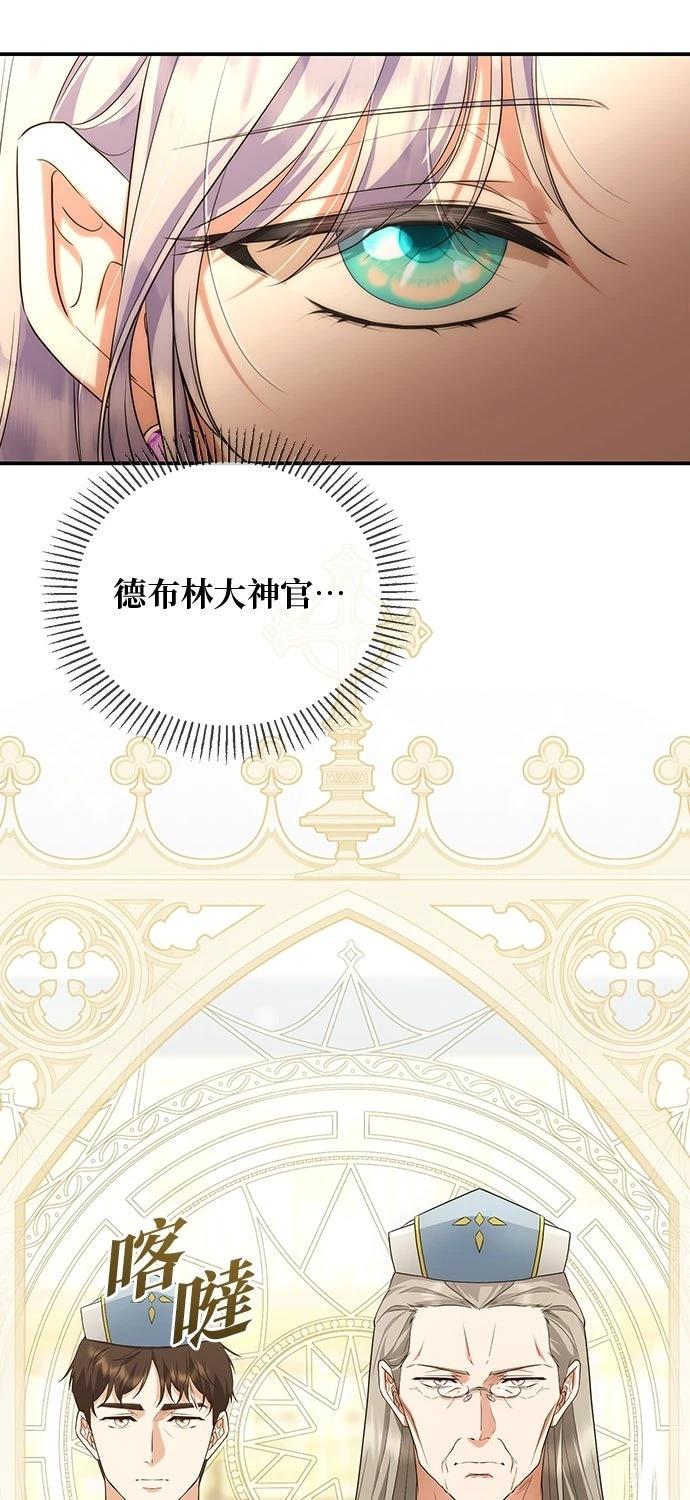后院盛开的紫罗兰 第66话 第51页
