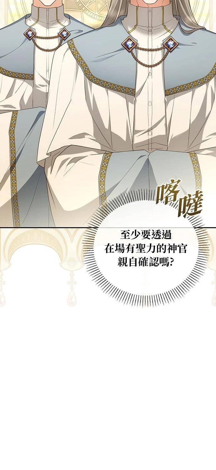 后院盛开的紫罗兰 第66话 第52页