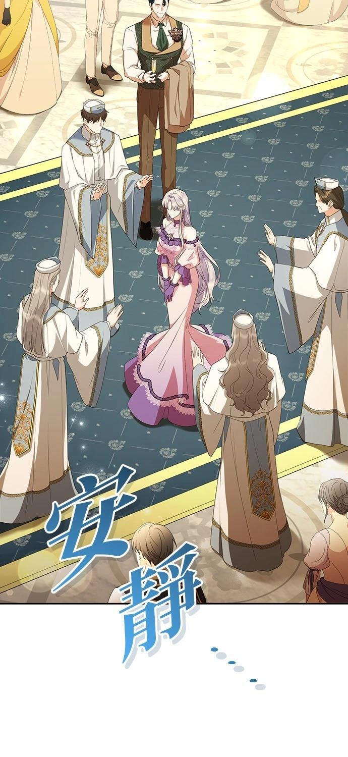 后院盛开的紫罗兰 第66话 第54页