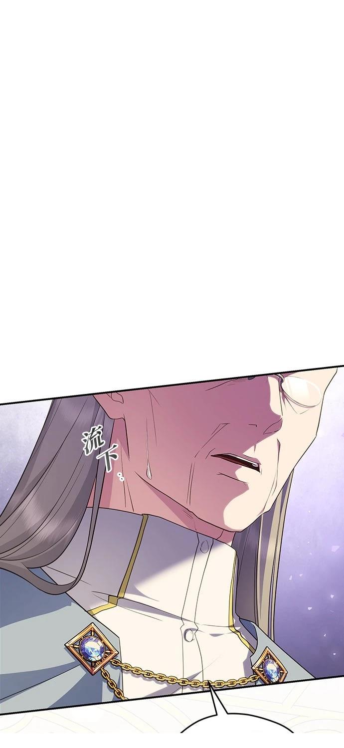 后院盛开的紫罗兰 第66话 第55页