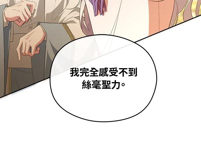 后院盛开的紫罗兰 第66话 第57页