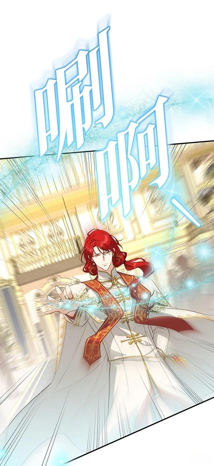 后院盛开的紫罗兰 第66话 第59页