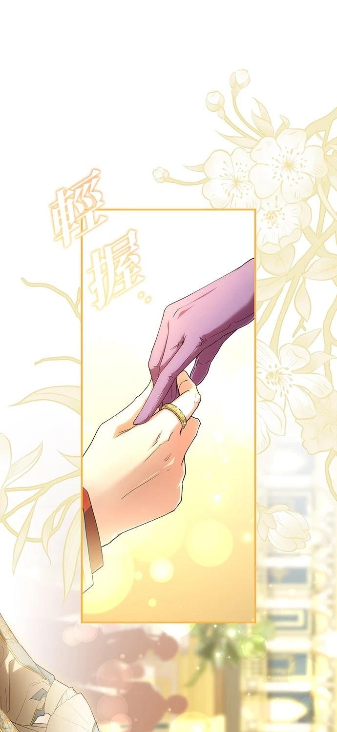 后院盛开的紫罗兰 第66话 第7页
