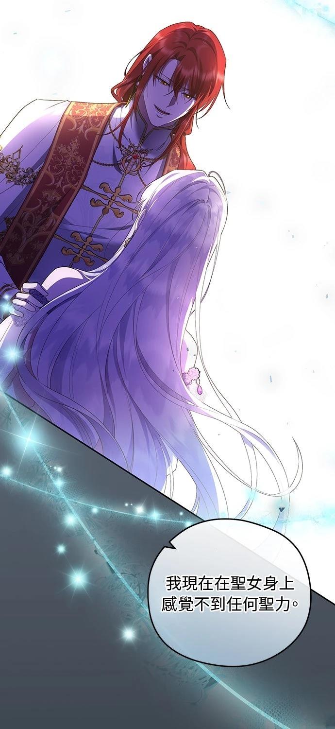 后院盛开的紫罗兰 第66话 第63页