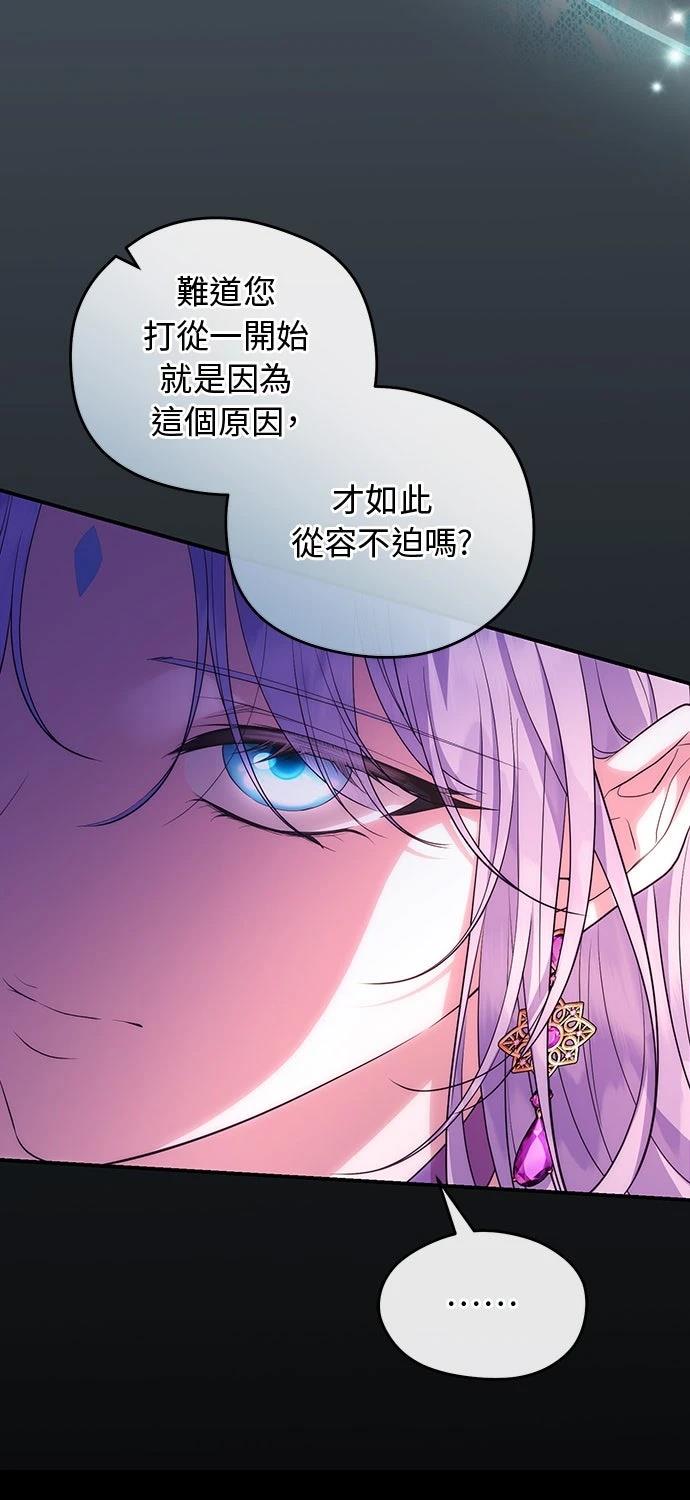 后院盛开的紫罗兰 第66话 第64页