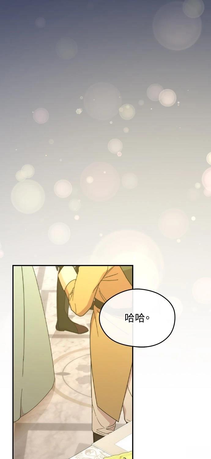 后院盛开的紫罗兰 第66话 第72页