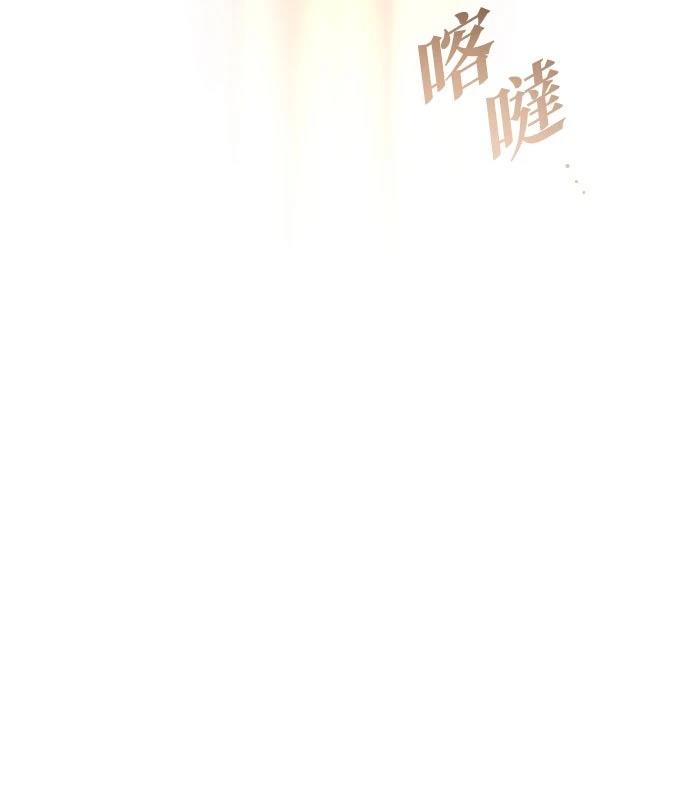 后院盛开的紫罗兰 第66话 第86页